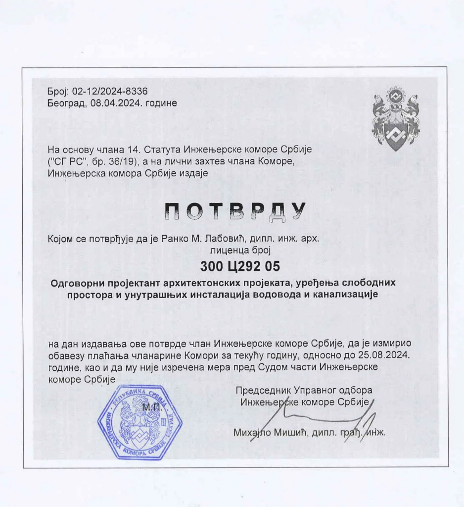 Licenca broj 300 Ц292 05 — odgovorni projektant arhitektonskih projekata i instalacija vodovoda i kanalizacije, Ranko Labović (Inženjerska komora Srbije)